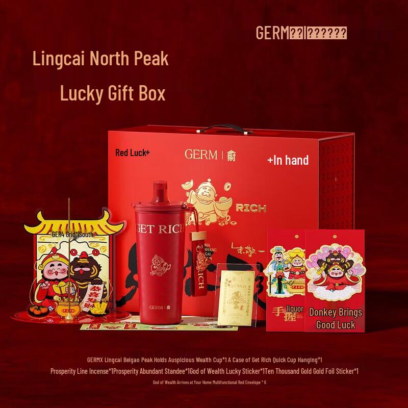 Germ Year of the Horse Red Insulated Water Bottle Gift Set