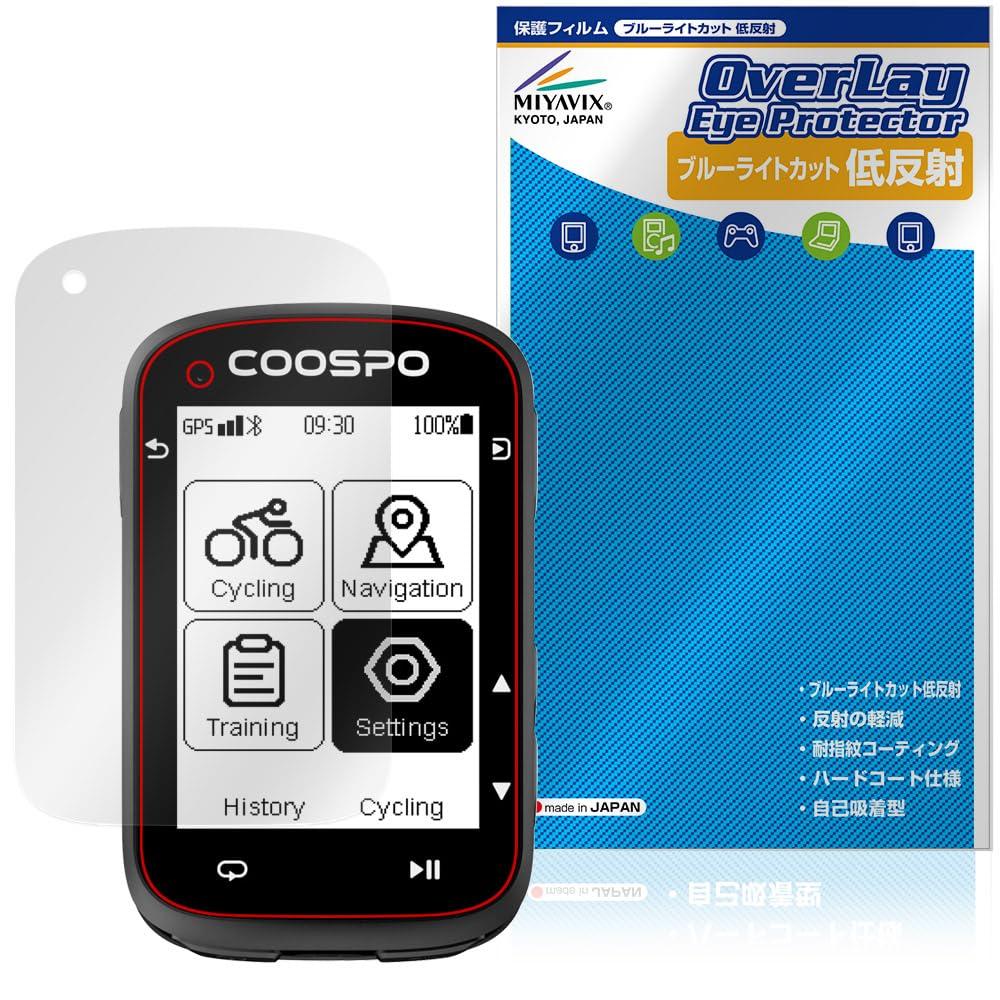 Miyabix COOSPO CS500 Cycle Computer Compatible Protective Blue Light Low Made In Japan Film, Blocking, Reflection, Eye-Friendly,