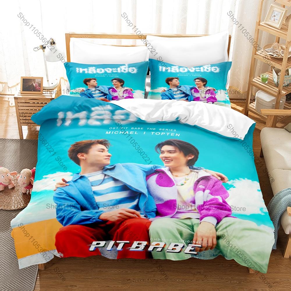 BL Racing Drama Pit Babe The Series Babe Charlie X-Hunter Race Car HD Print Bedding Set Duvet Cover + 2 Pillowcases BL Fan Bed