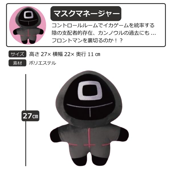 Squid Game Plysjleketøy Korea Plysjleketøy Koreanske Karaktervarer (Leder) [Produkt]