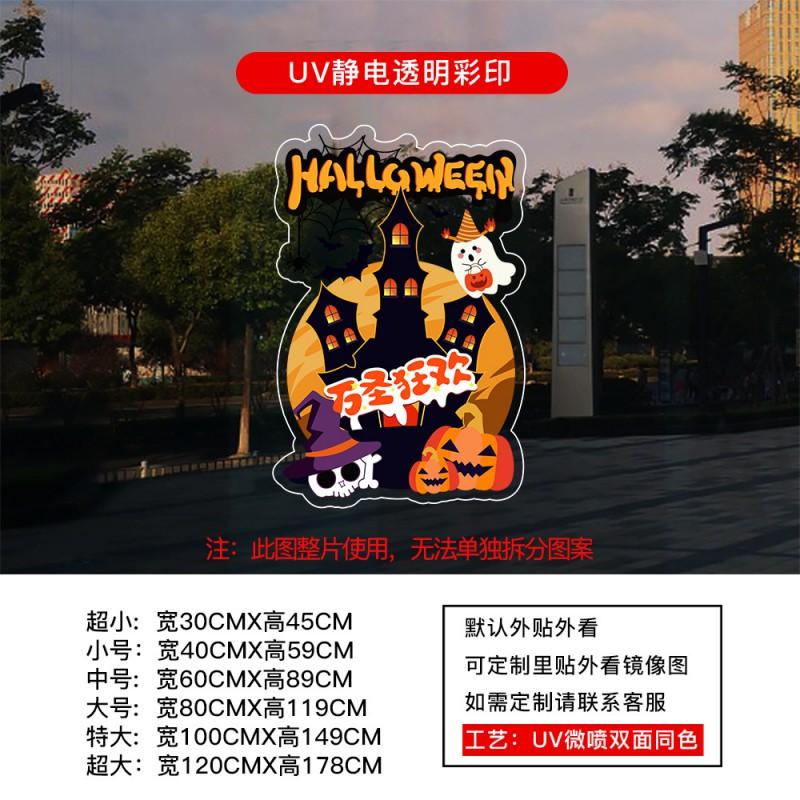 Halloween Static Cling Window Decals Glass Door Decor - PVC Transparent Festive Sticker Set