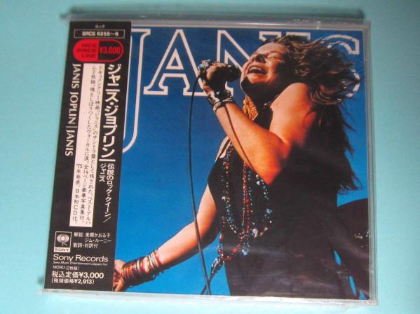 

CD JANIS JOPLIN - Janis SRCS62556 Sony Records 1992 Japan Rock Used