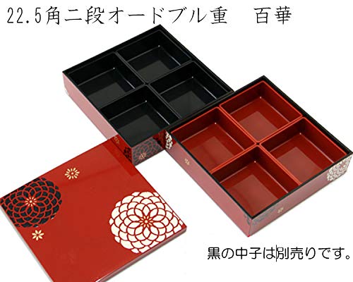 Tatsumiya Modern 22.5mm Square Two-Tiered Hors d'oeuvre Box, Red, Hyakka