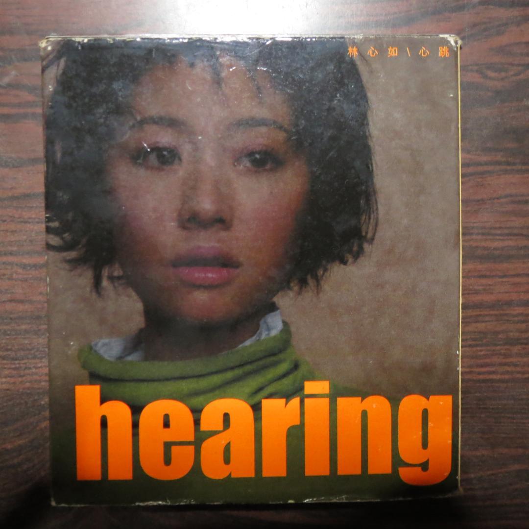 

[USED] “hearing” Lin Xinru Ruby Lin CD & VCD Taiwan version