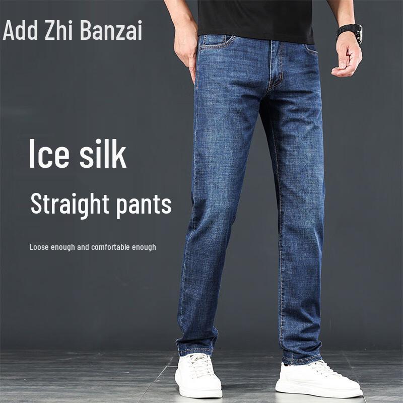 Zengzhi Men's Ice Silk Loose Straight-Leg Denim Jeans