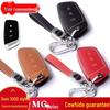 MG Hector/ZS/HS Overseas Version Leather Key Cover