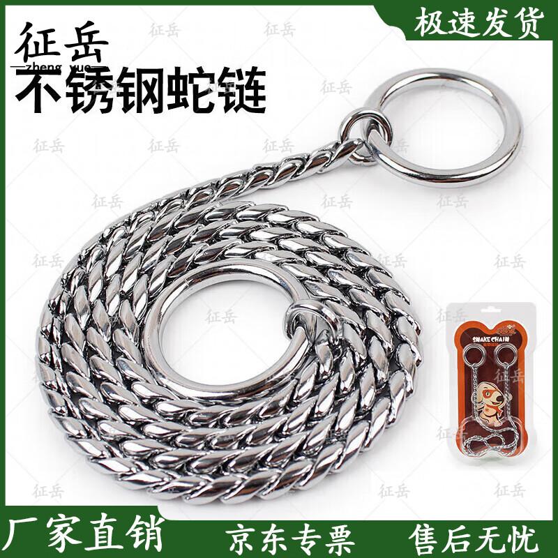 Zhengyue Stainless Steel Snake Chain Dog Collar