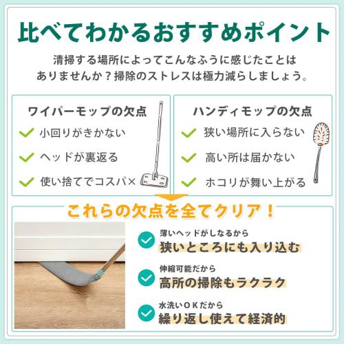 Gap Cleaner, Dust Removal, Adjustable Length, Cleaning Wiper, Washable Duster, Cleaning Supplies, Refill Included [Yutorifu]