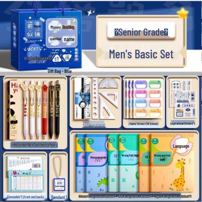 AKIRO Primary School Learning Supplies Basic Set