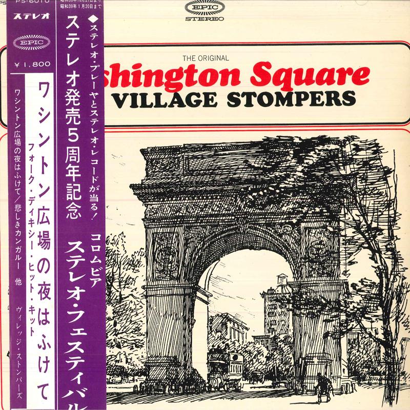 

LP Record VILLAGE STOMPERS - Washington SQUARE PS6010 EPIC 1964 Japan Classical