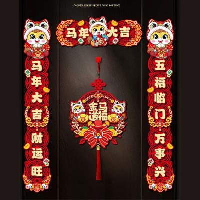 Magnetic 2026 Horse Year Door Couplets Hanging Pendants Traditional Design Chinese New Year Couplets Year of The Horse Gift