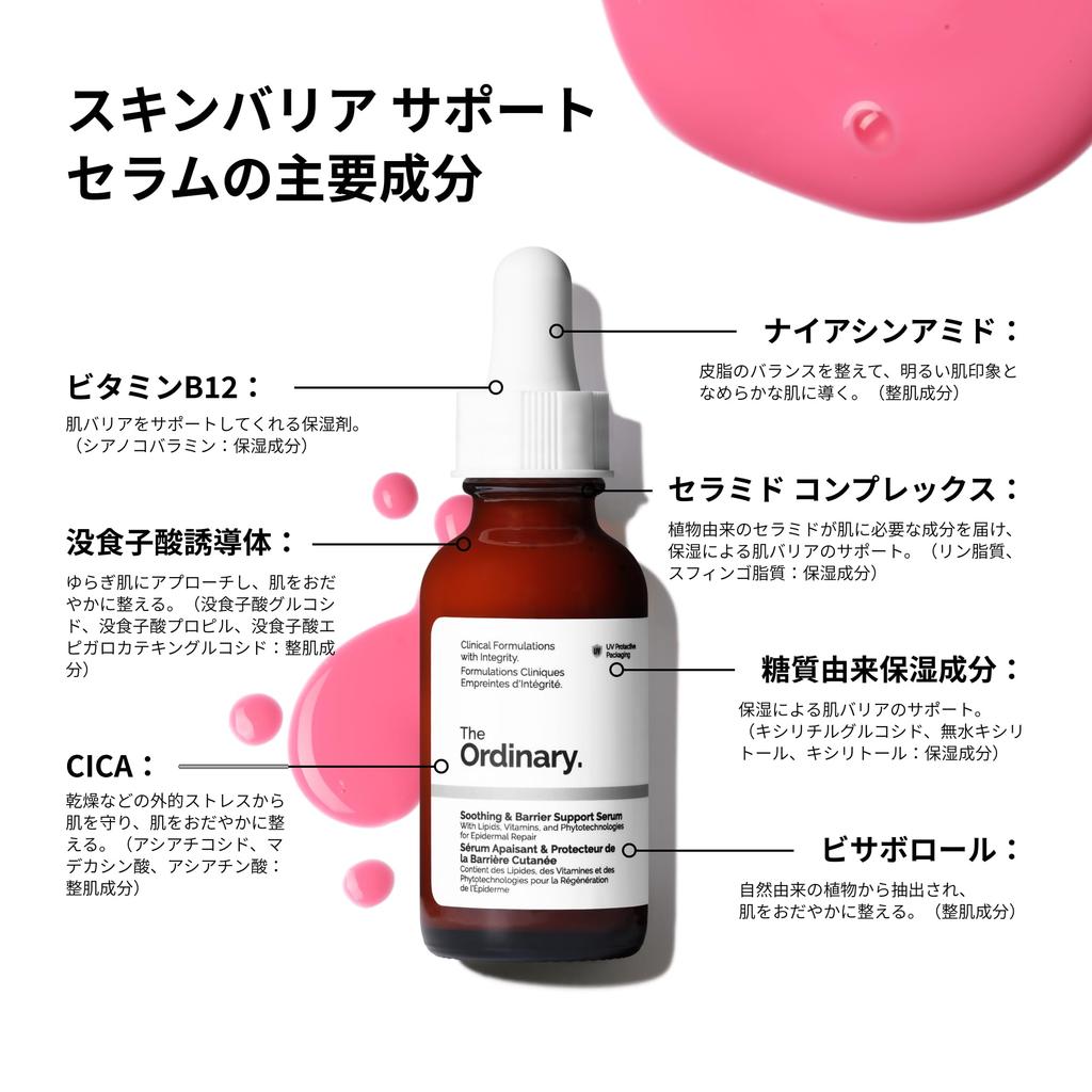 The Ordinary Skin Barrier Support Serum Hautpflege-Serum mit und Vitamin Rosa Serum für Empfindliche Gereizte und Sensible [Amazon.co.jp Vorverkauf] 30 ml,