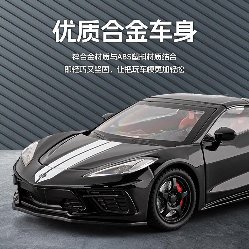 1:22 C8 Convertible Supercar Alloy Model Car Toy Diecasts Metal Casting Sound And Light Car Toys