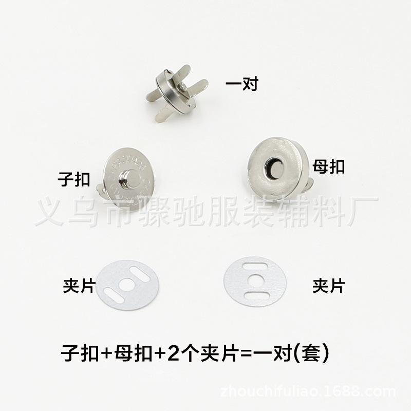 Invisible Magnetic Buckle, Bags, Luggage, Leather Goods, Hidden Buckle, Mother, Magnet Buckle, Coat, Metal Magnet Suction Buckle