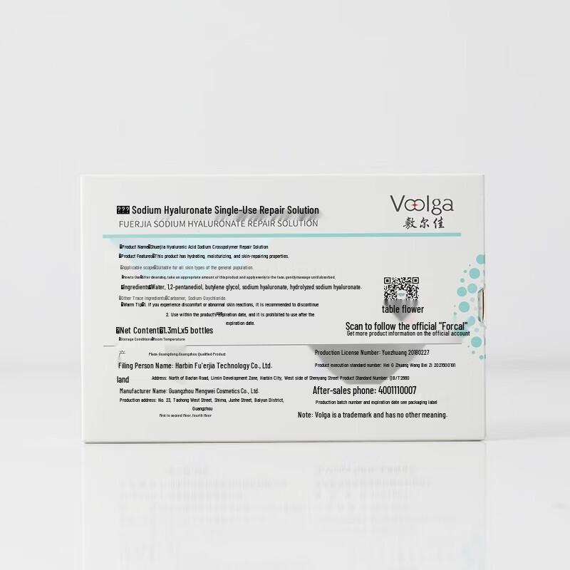 Fuerjia Hyaluronic Acid Repairing Essence Ampoules (5-piece Trial)