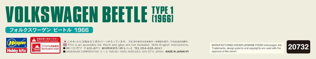 Hasegawa Volkswagen Coccinelle 1966 Modèle en plastique 20732 1/24 (Voiture)