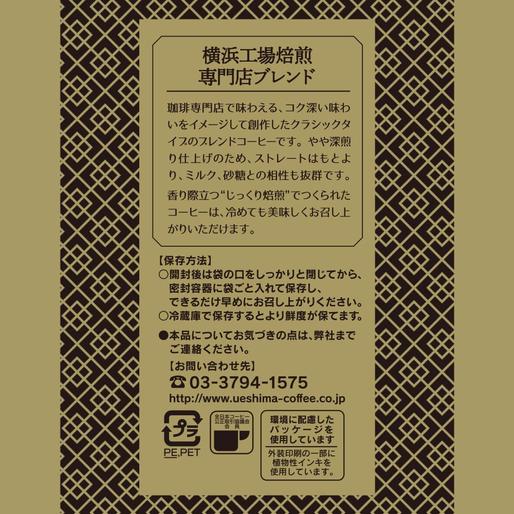 UCC Ueshima Coffee, Yokohama Factory Roasted, Specialty Blend AP, 150g x 2 (300g)