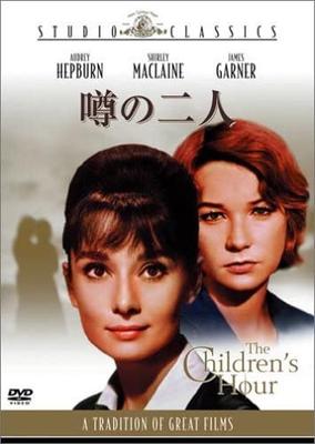 DVD DVD - Os rumores das crianças Japão Filmes e DVD Usado