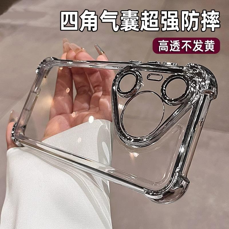 The Four-corner Airbag Is Suitable for Huawei pura90Pro Electroplated Mobile Phone Case Mate80 Transparent All-inclusive Soft Protective Case P70.