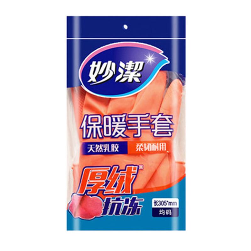 MIAOJIE Warm Natural Latex Household Gloves