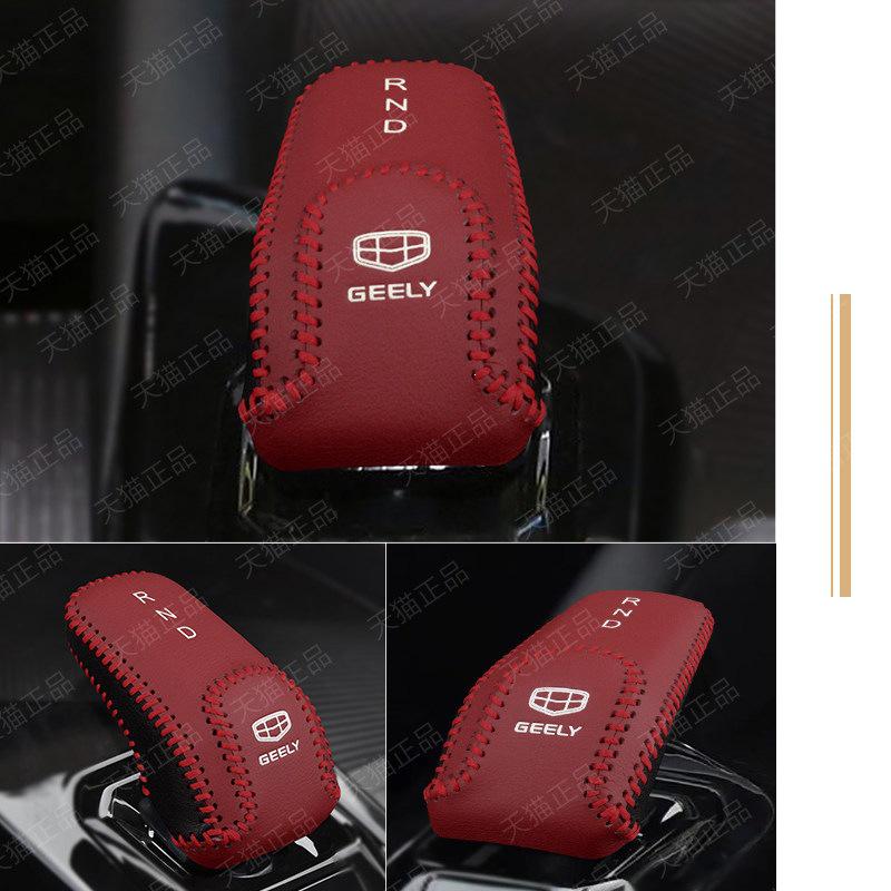 Geely Binyue Jiaji Binrui Gear Shift Knob Cover for Interior Center Console Modification