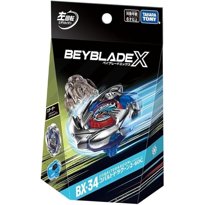 

cobalt dragoon 2-60C BX-34