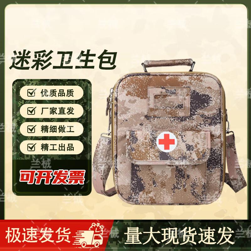 

Lanqi Outdoor Emergency First Aid Shoulder Bag