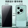 Luxury Vegan PU Leather Back Case for Huawei Pura 80 Ultra / 80 Pro+ / Pro 80 Version Matte Silicone Shell Protection Bumper