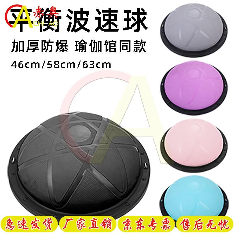 Chiao Bosu Half-Dome Balance Ball