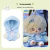 20cm Cotton Plush Doll Clothing Set - Daily Outfits for Boys & Girls