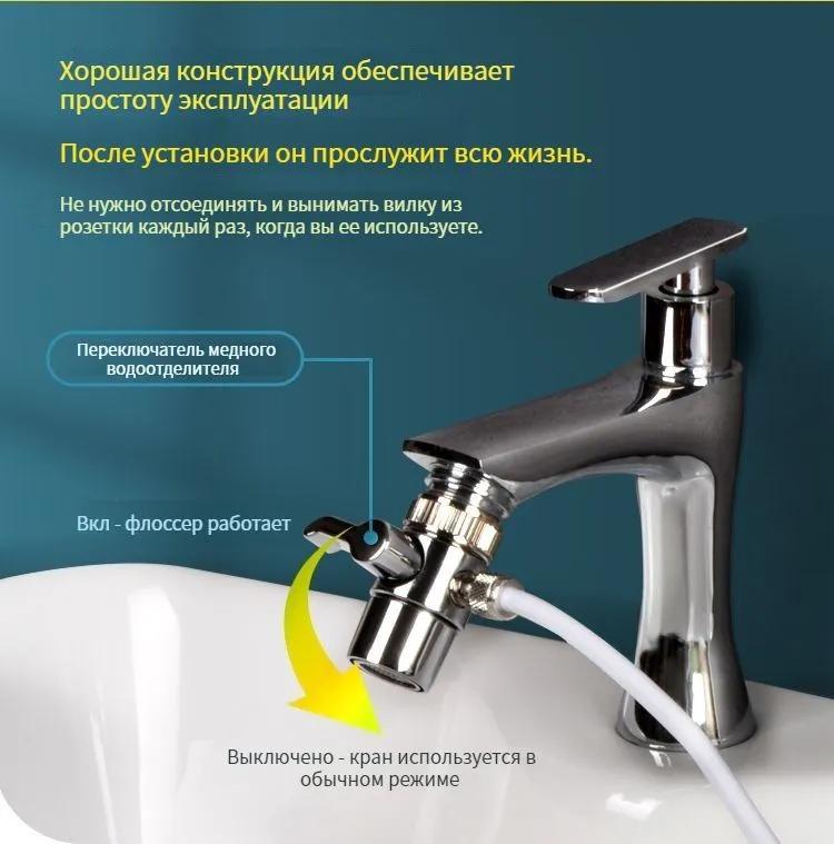 The Flow of Dental Irrigator for Cleaning the Oral Cavity, Teeth and Cranial Gums