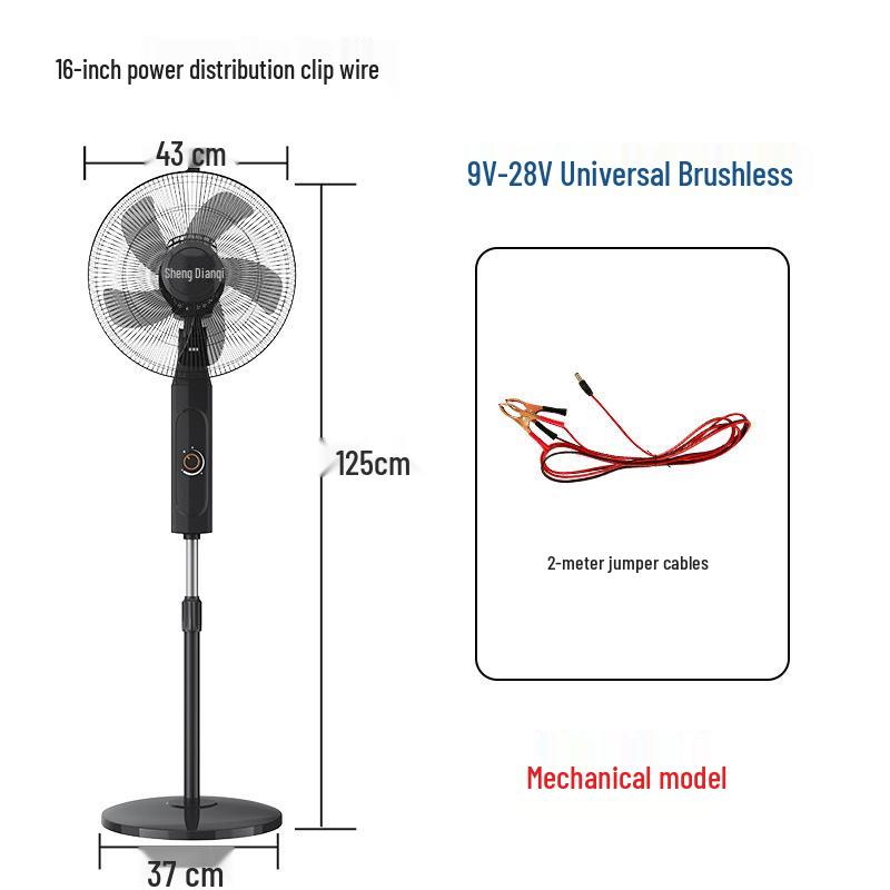 12V & 24V DC Brushless Variable Frequency Vertical Floor Fan