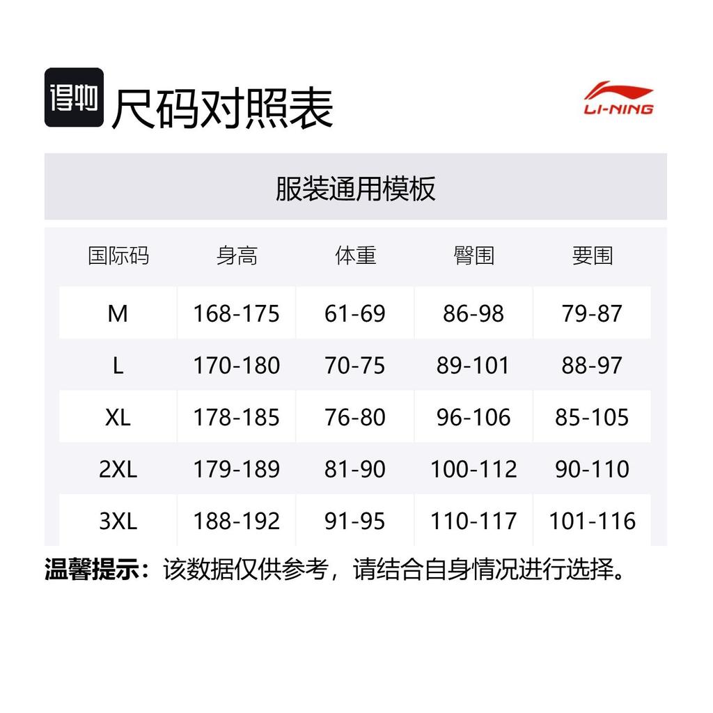 Li Ning Cycling Suits Men's Thin LCTY057-1+185