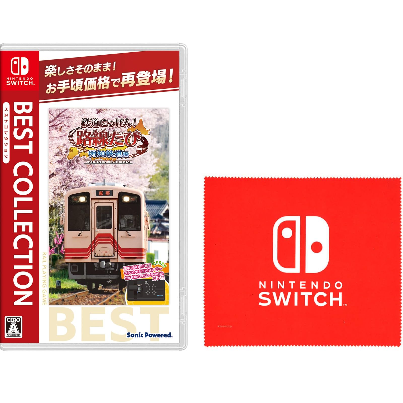 Railway Route Akechi Railway Edition Best Collection Switch Nintendo Switch logo design microfiber cloth included Japan! Travel - [Bonus]