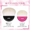 Makeup Brushes Cosmedo Kumano Brush Powder Brush with Simple Case Takumi's Fan-Shaped (Goat Hair) OG-01N-K