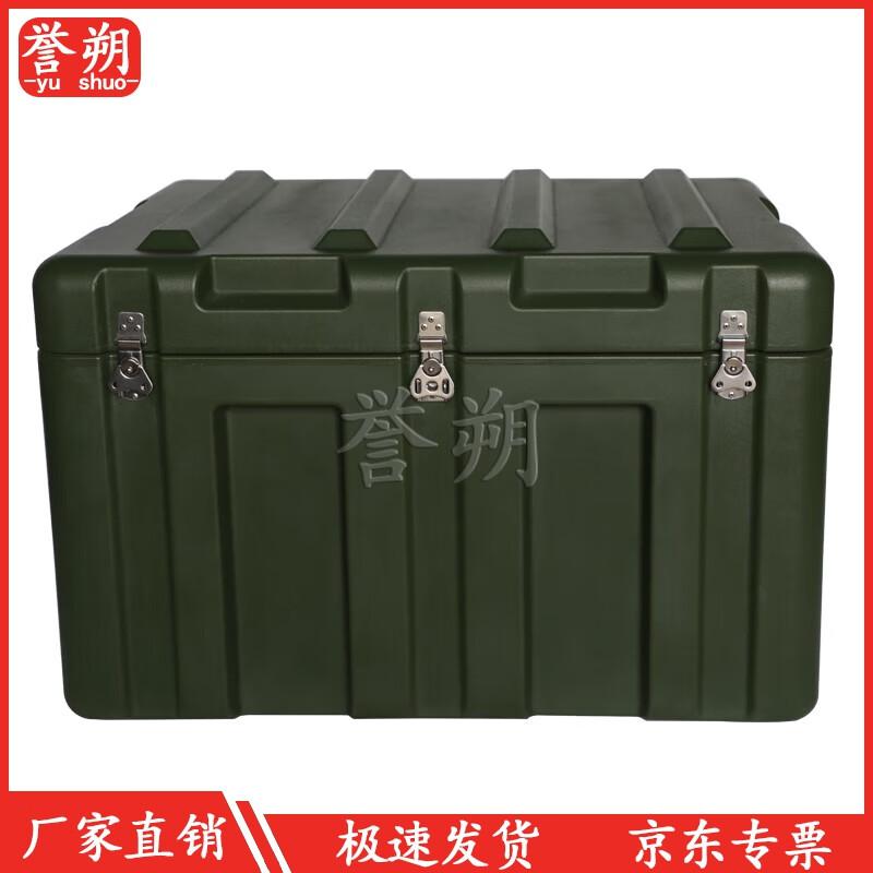 Yushu Rotomolded Multi-Purpose Equipment Case