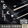 HANSEN Professional Billiard Cues