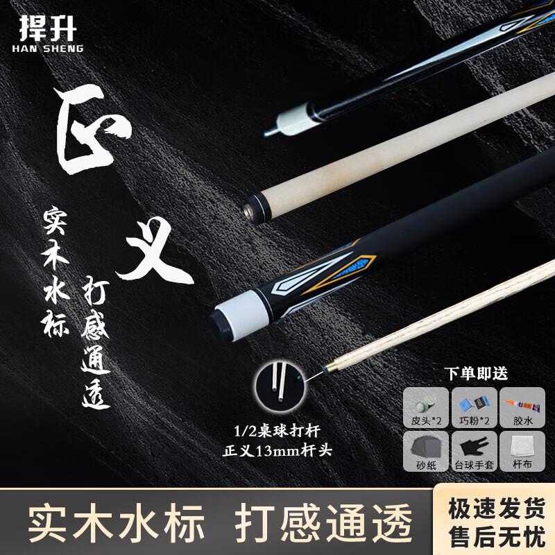 HANSEN Professional Billiard Cues