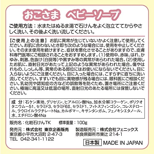 TO-PLAN Baby Soap 100g