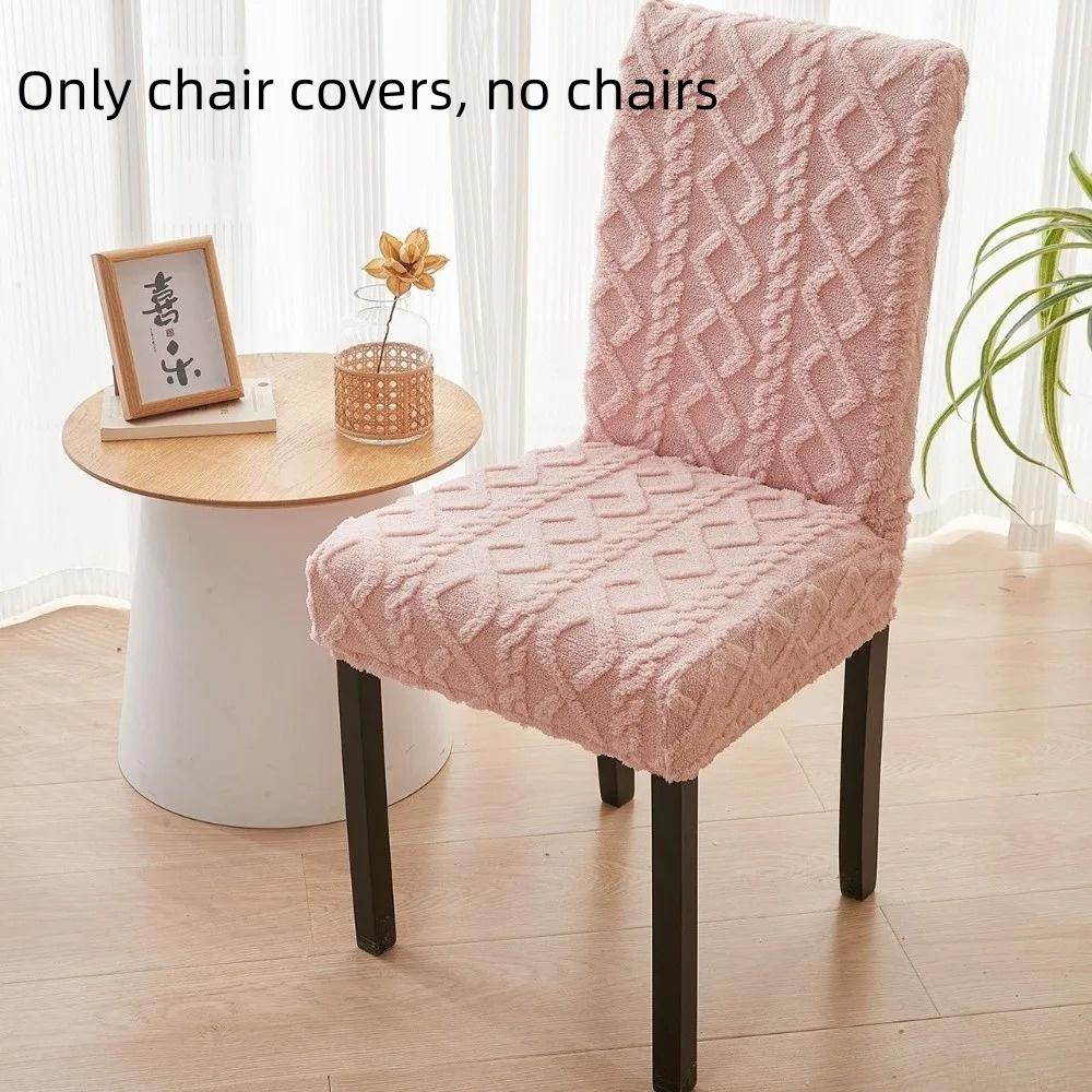 

1PC Elastic Jacquard Chair Cover for Home Four Seasons Universal Dustproof Chair Cover for Bedroom Living Room Dining RoomDecora рожевий