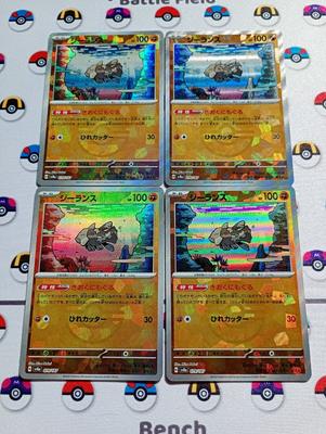 Card Relicanth Monster Ball Mirror Terrastar Festival Pokémon