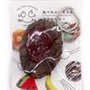 Food Sample Keychain Hamburg Steak Want to Eat 049TK - You'll