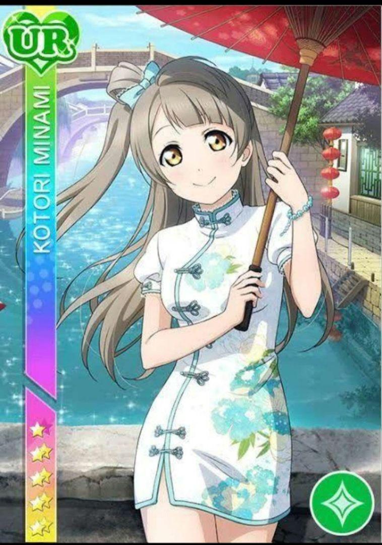 

[Б/У] Косплей Love Live Минами Котори с китайским париком