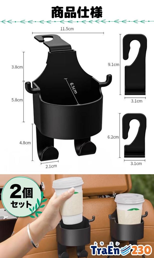 TraEn230 Rear Seat Drink Holder Cup Holder Smartphone Car Headrest Hook Car Supplies Convenient Car Goods Table