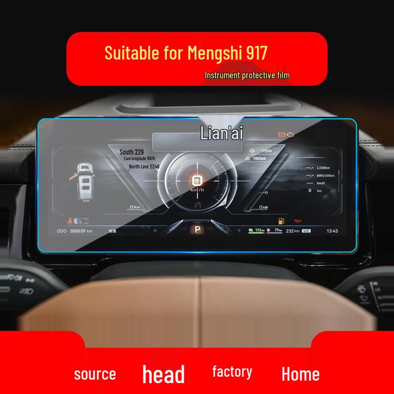 Mengshi 917 Tempered Film for Car Center Console Screen - M800 Protective Interior Accessory