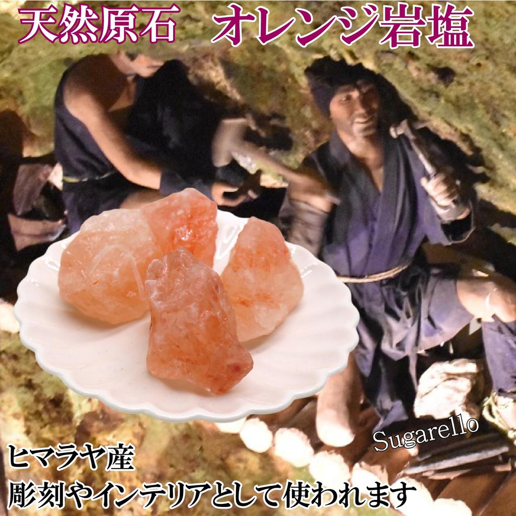 Sugarello Rock Pink Mineral Natural Raw Blue Power Rare Rare Ore Natural Approximately Set of Total 120g or more Rock Salt, Salt, Specimen, Stone,