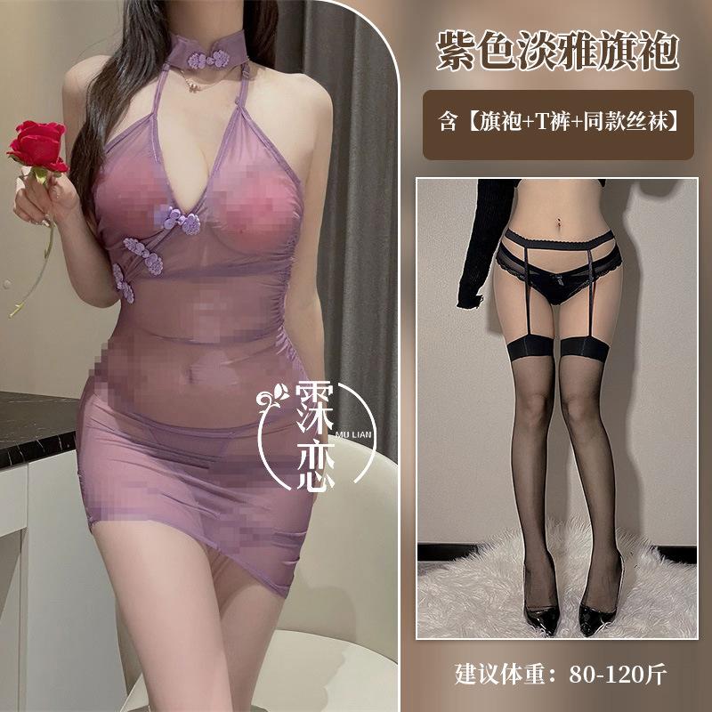 Sex Lingerie Sexy Small Breasts Cheongsam Seduction Outfit Purple Pure Desire Qqny Dating Free Flirting Woman