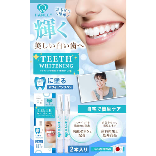 HANEE Whitening Pen, Teeth Whitening Gel, Whitening Toothpaste, 2 Pieces