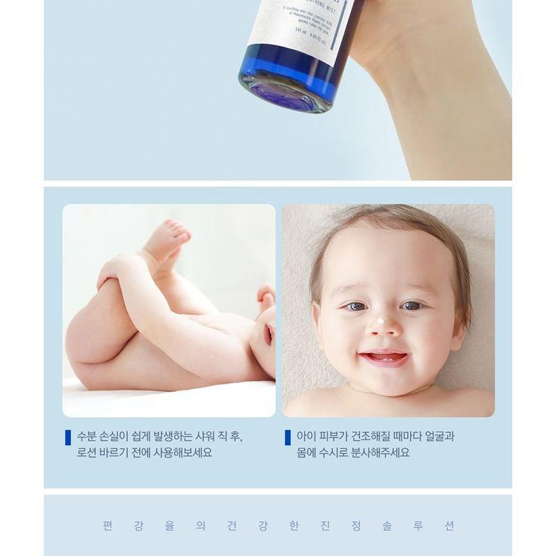 Pyunkang Yul ATO Intensive Soothing Mist