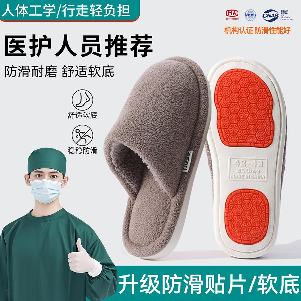 Cotton Slippers Women's and Men's Indoor Home Furnishing Plush Winter Non-slip Thickened Bottom